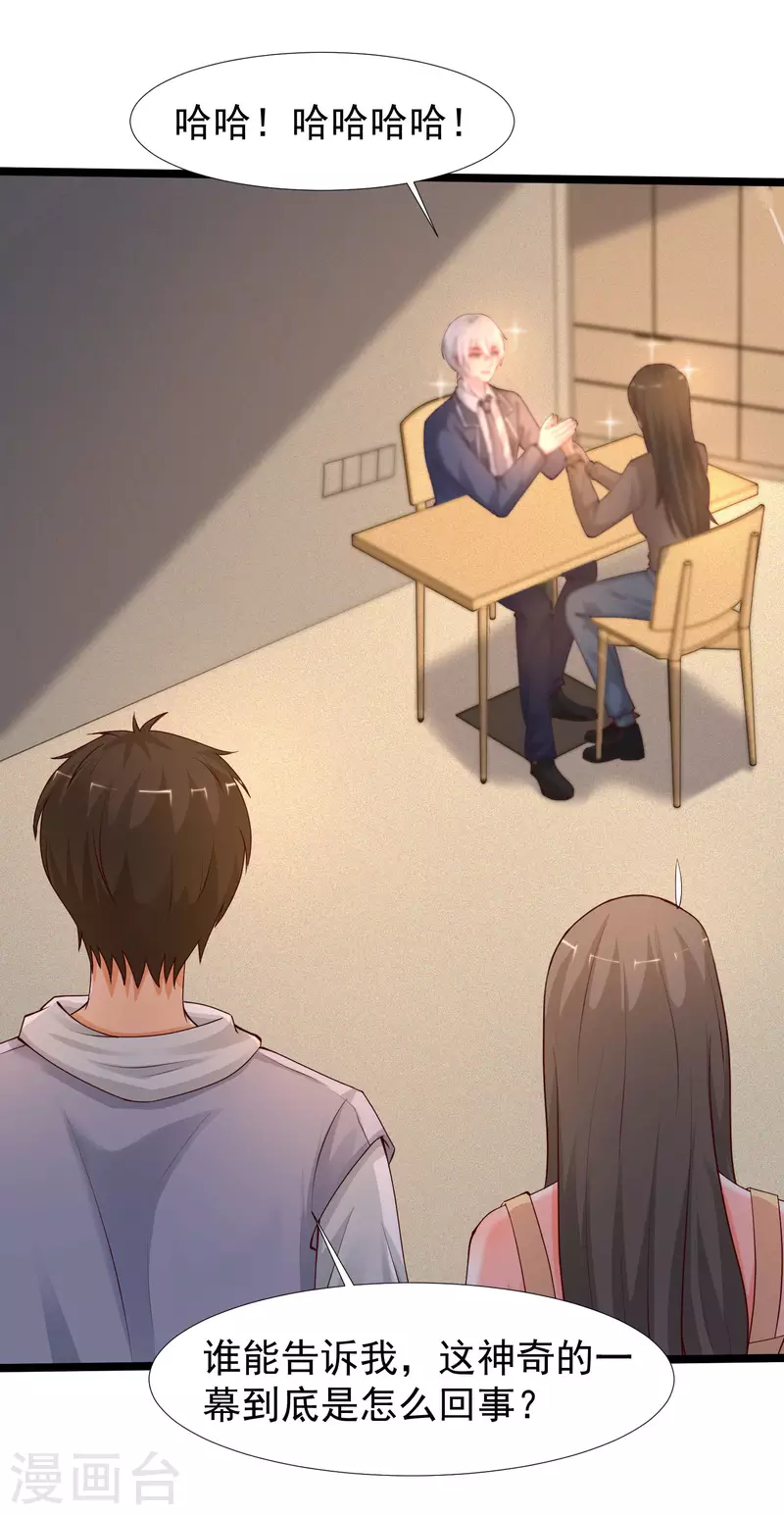 第238话 我的女婿有七个老婆？？？21