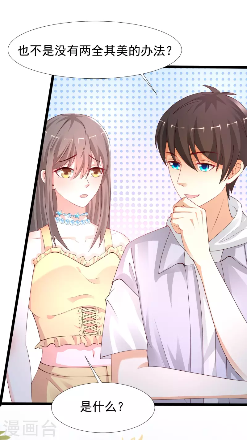 第238话 我的女婿有七个老婆？？？24