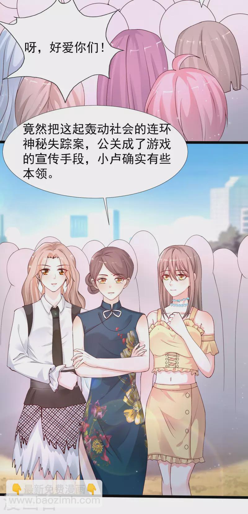 第238话 我的女婿有七个老婆？？？27