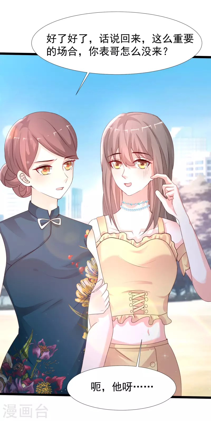 第238话 我的女婿有七个老婆？？？31