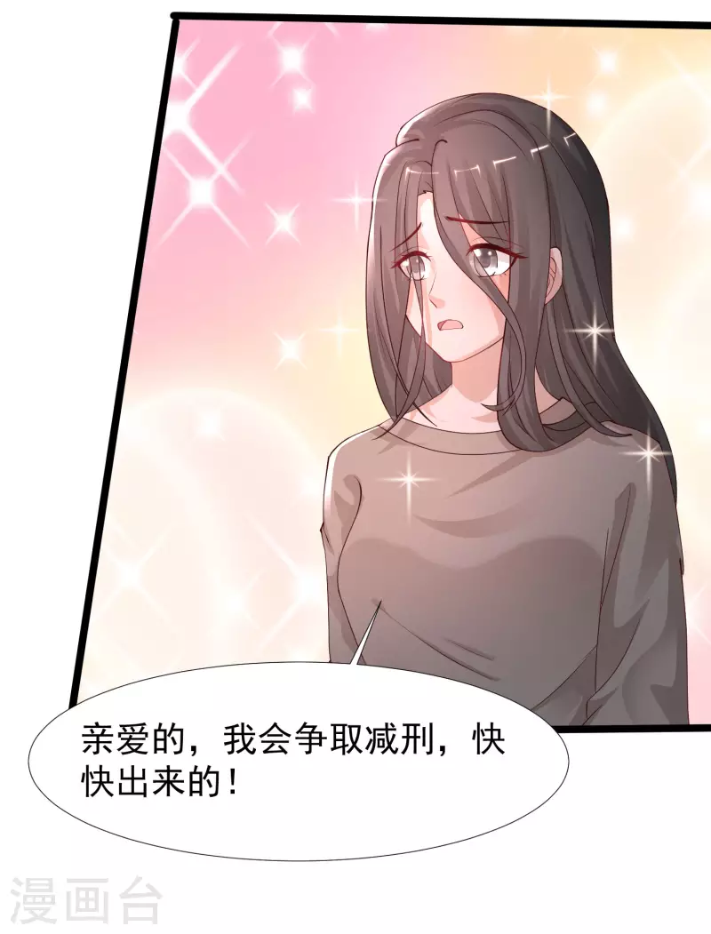 第238话 我的女婿有七个老婆？？？33