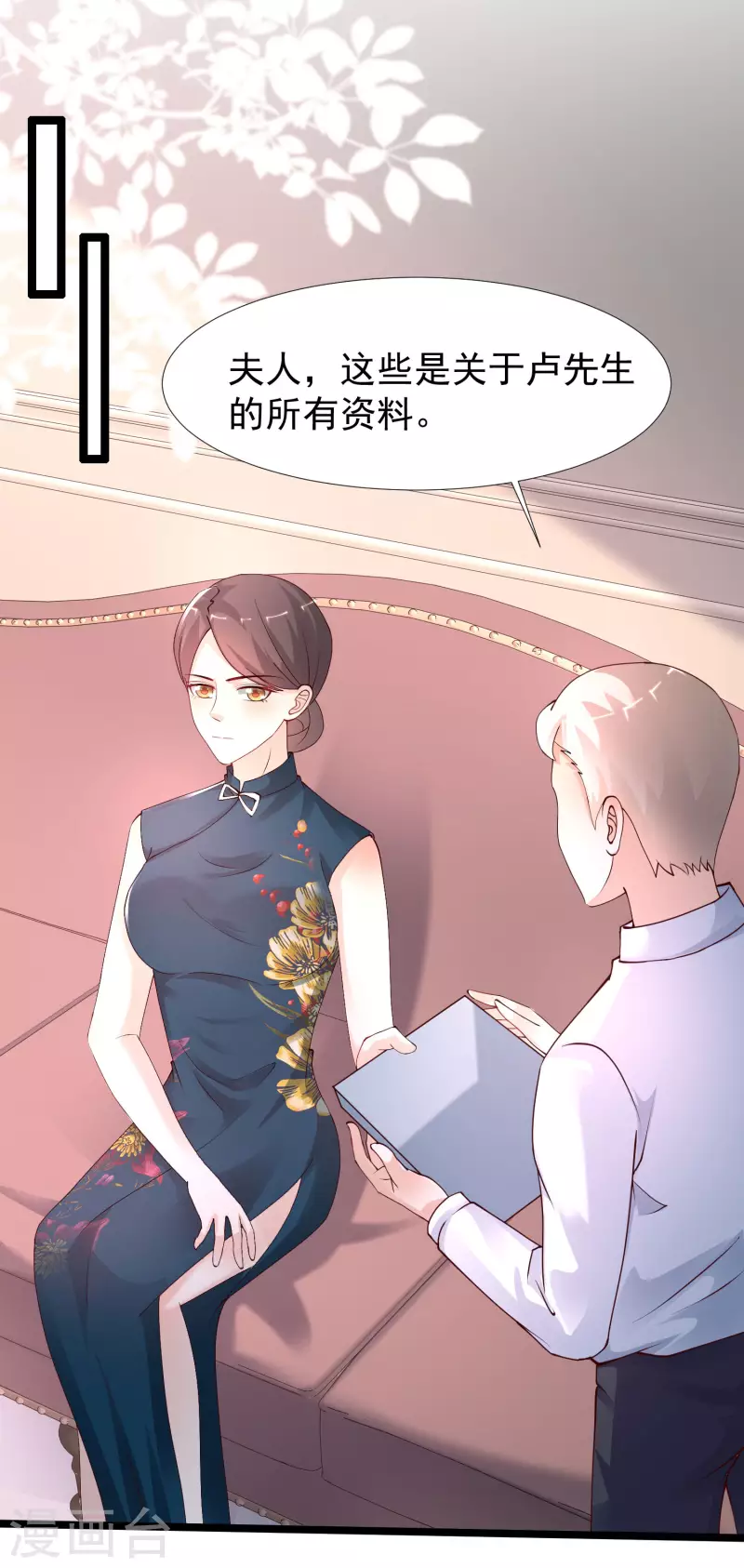 第238话 我的女婿有七个老婆？？？35