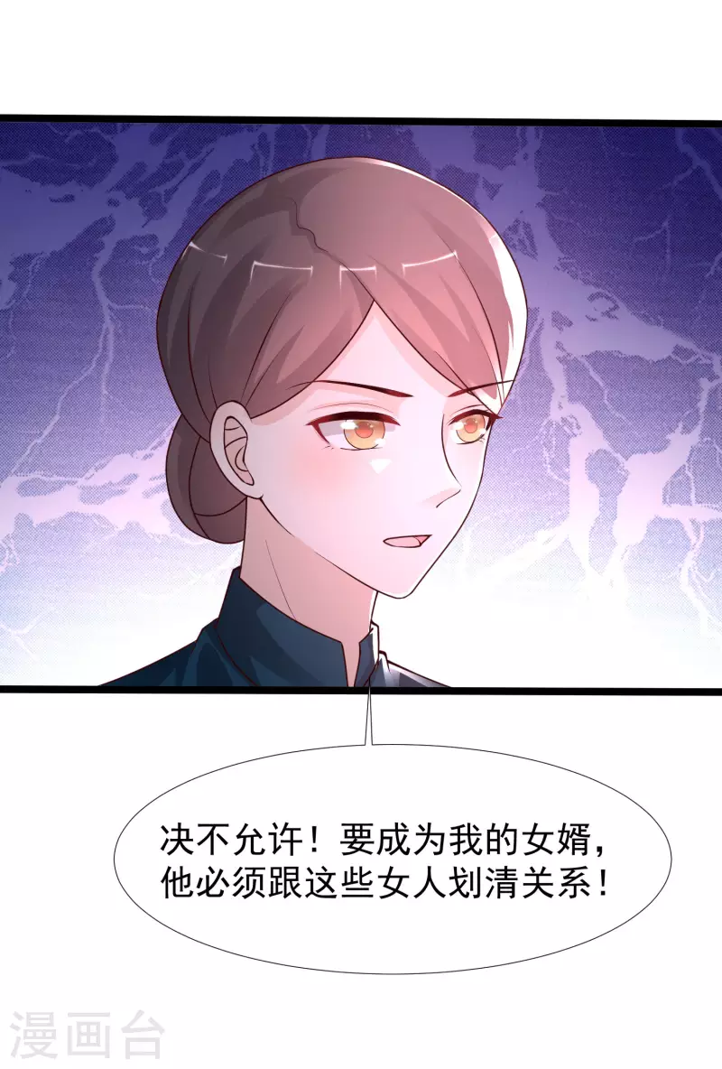 第238话 我的女婿有七个老婆？？？38