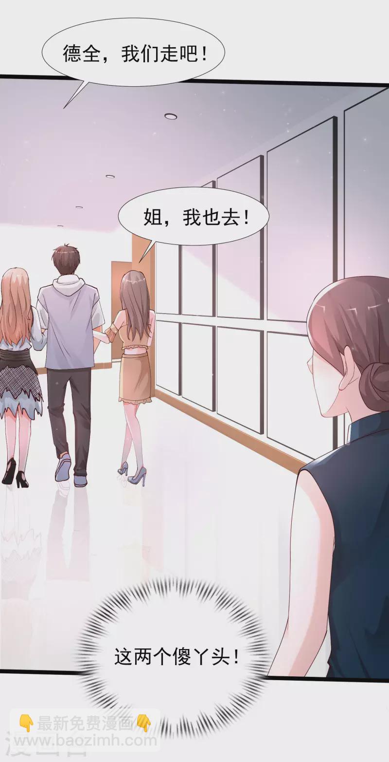 第239话 丈母娘们都来了？？？11