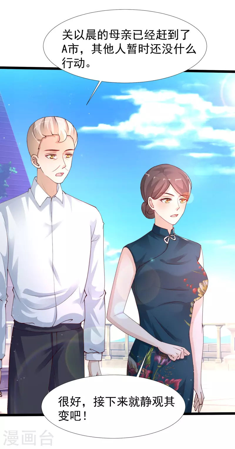 第239话 丈母娘们都来了？？？19