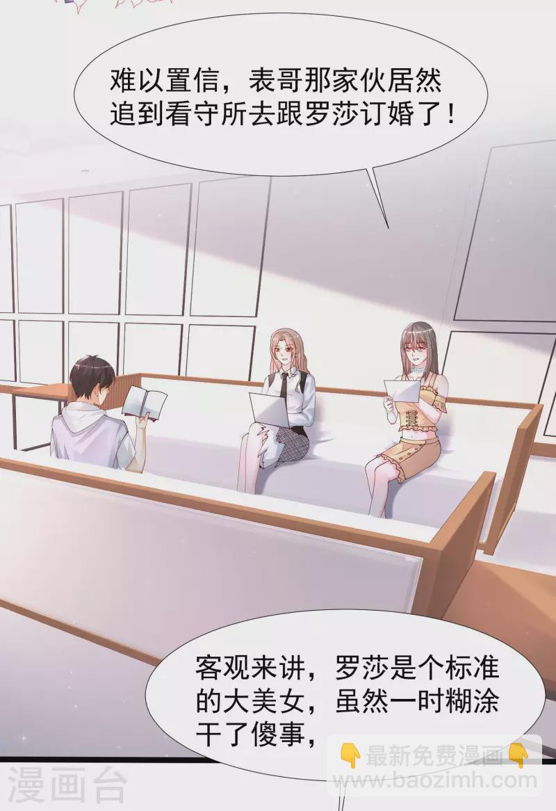第239话 丈母娘们都来了？？？2