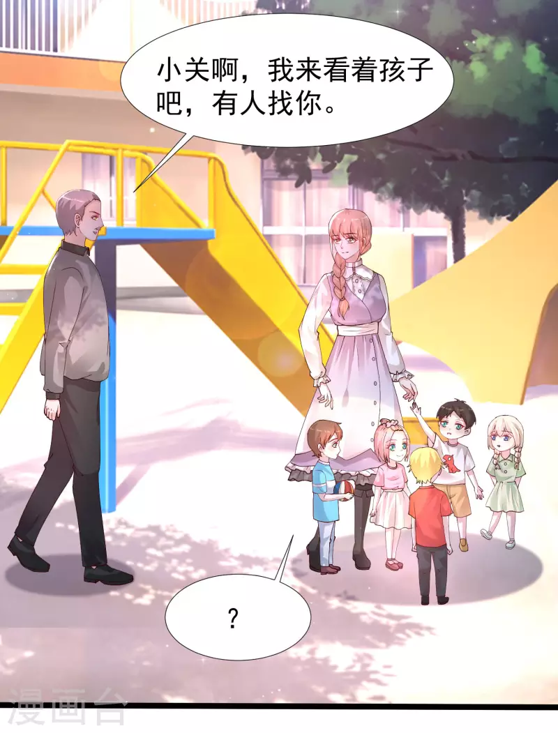 第239话 丈母娘们都来了？？？21