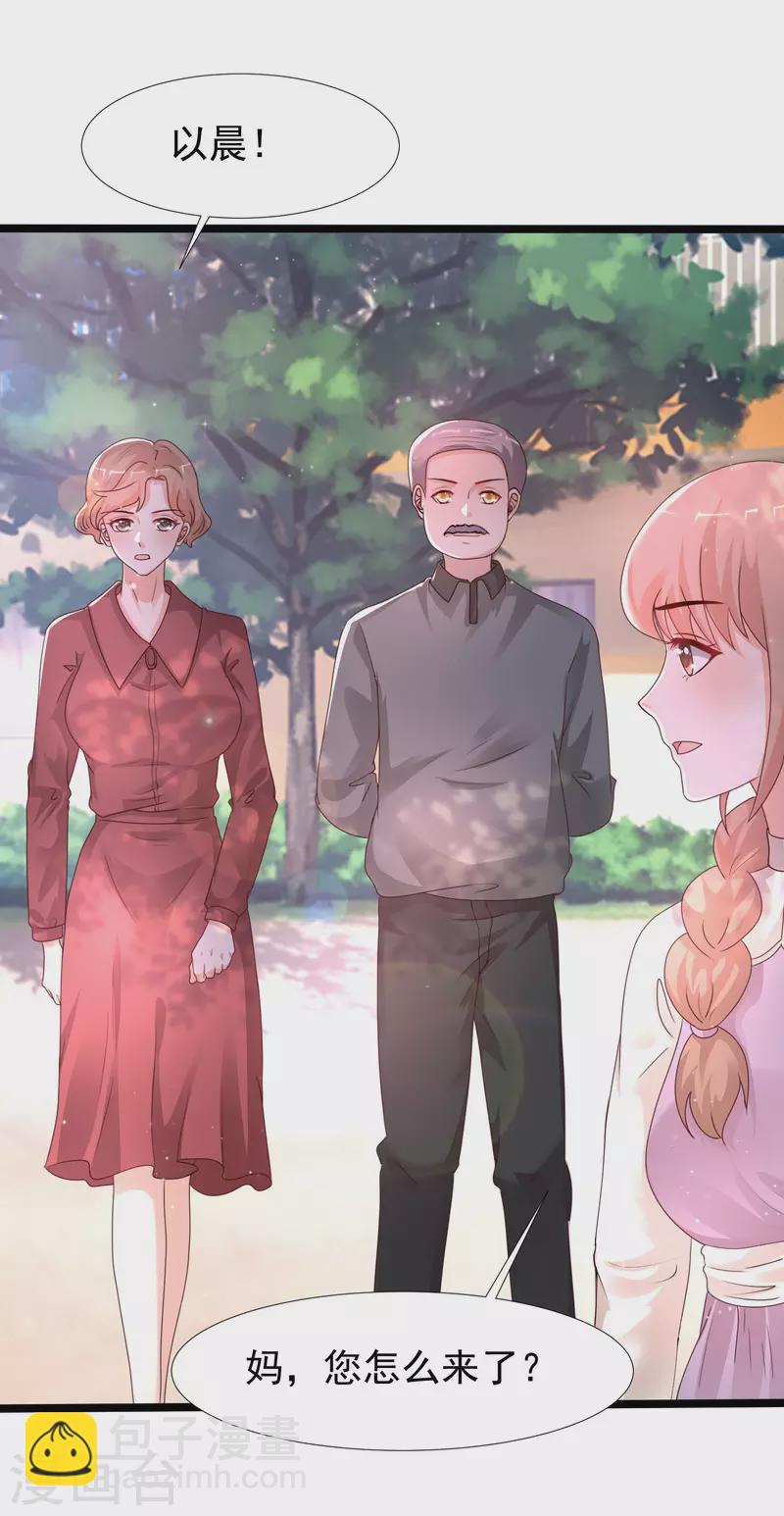 第239话 丈母娘们都来了？？？22