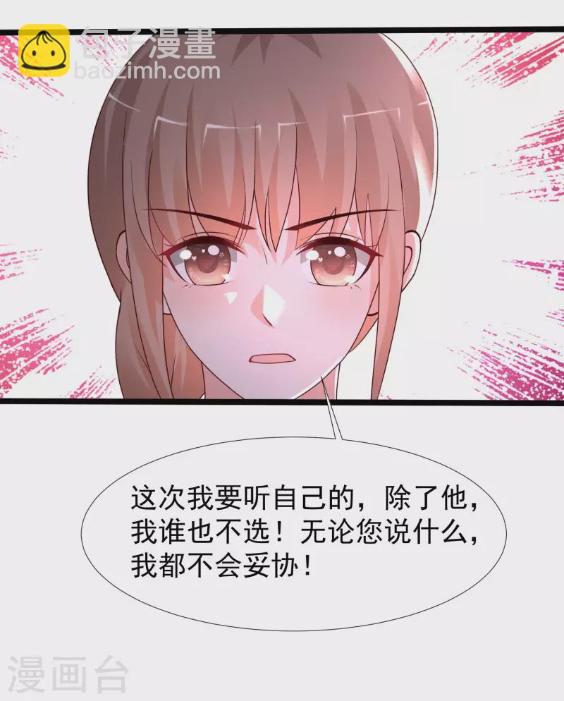 第239话 丈母娘们都来了？？？28