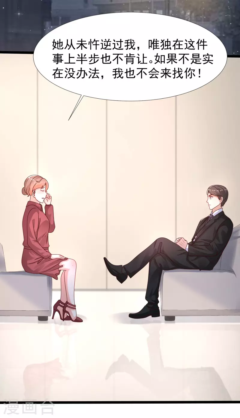 第239话 丈母娘们都来了？？？31