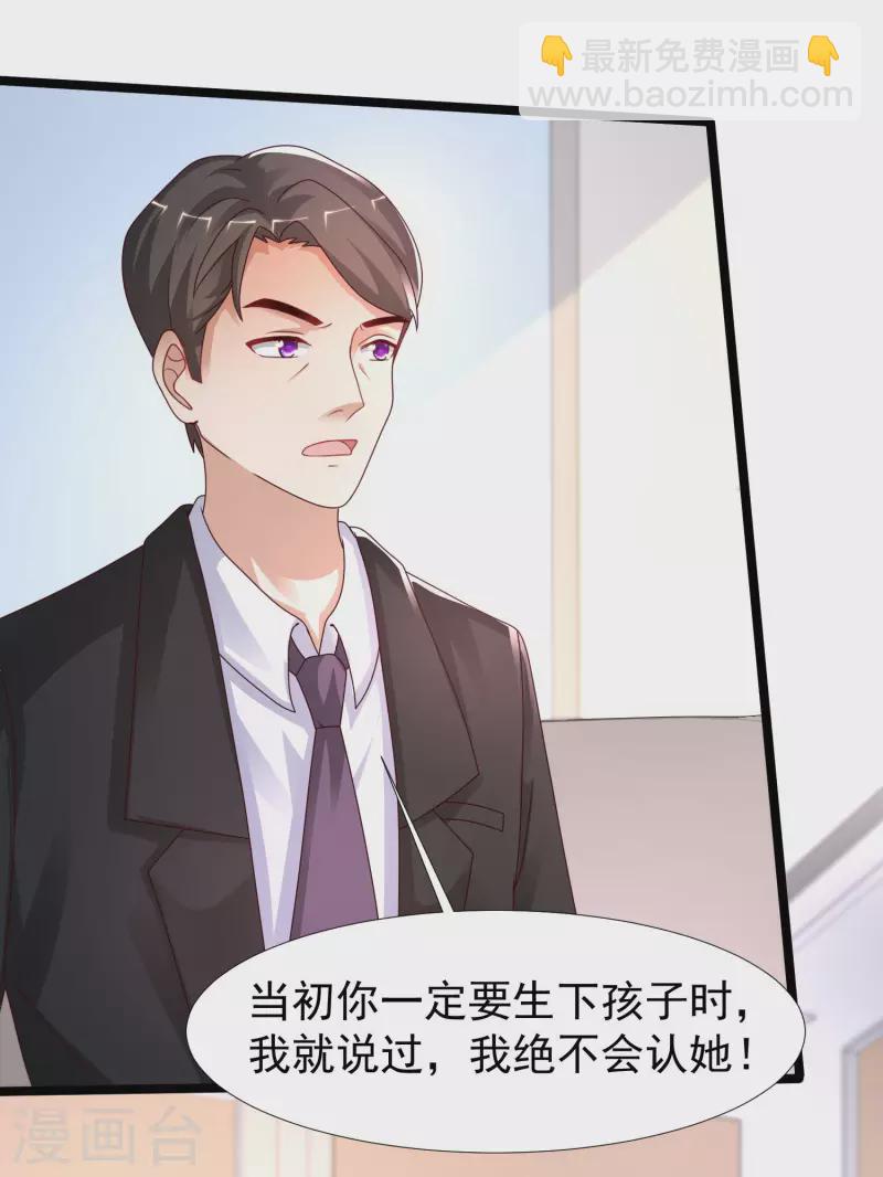第239话 丈母娘们都来了？？？32