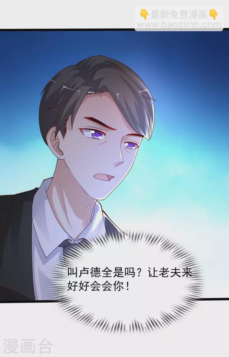 第239话 丈母娘们都来了？？？37