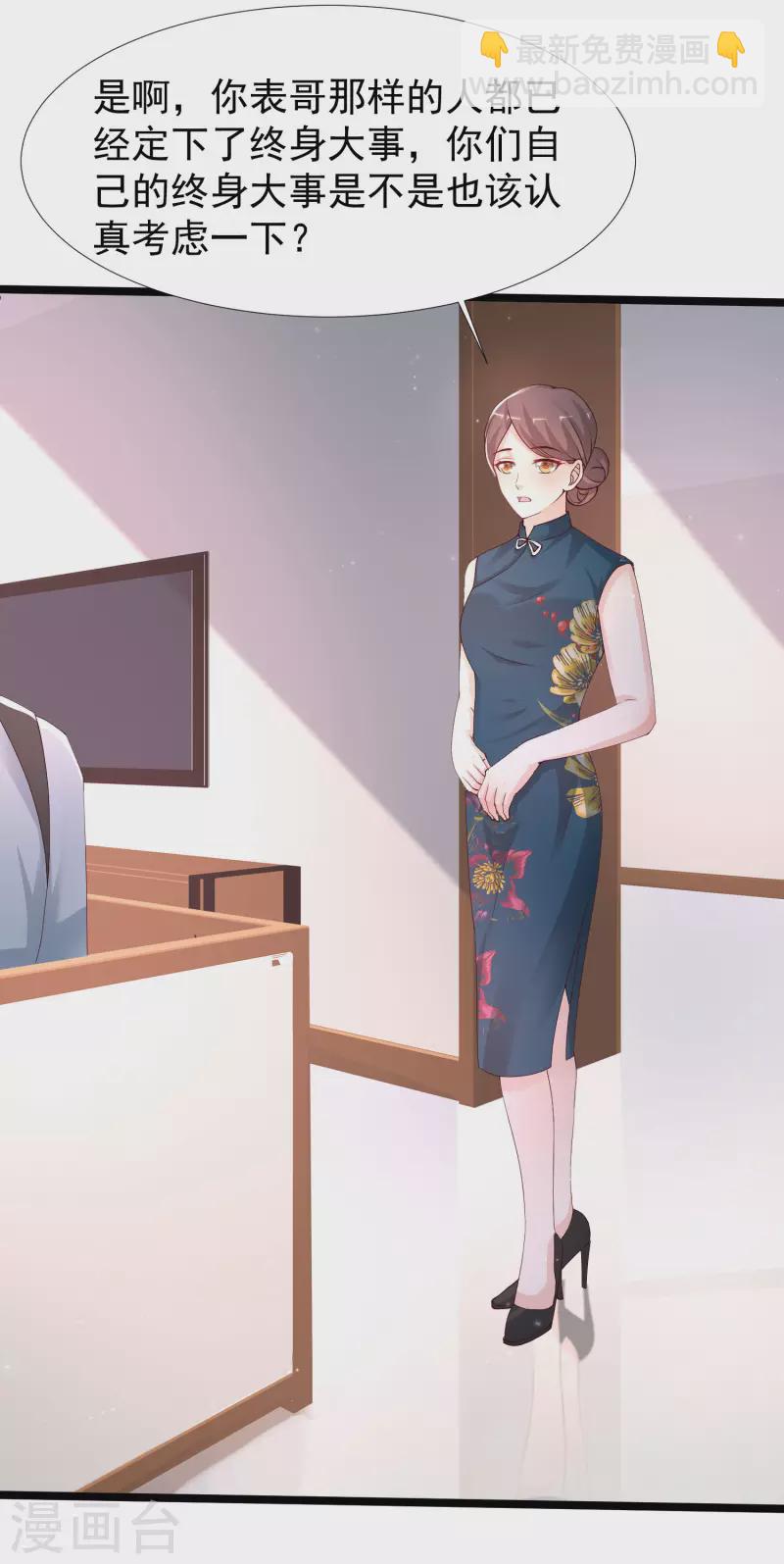 第239话 丈母娘们都来了？？？5