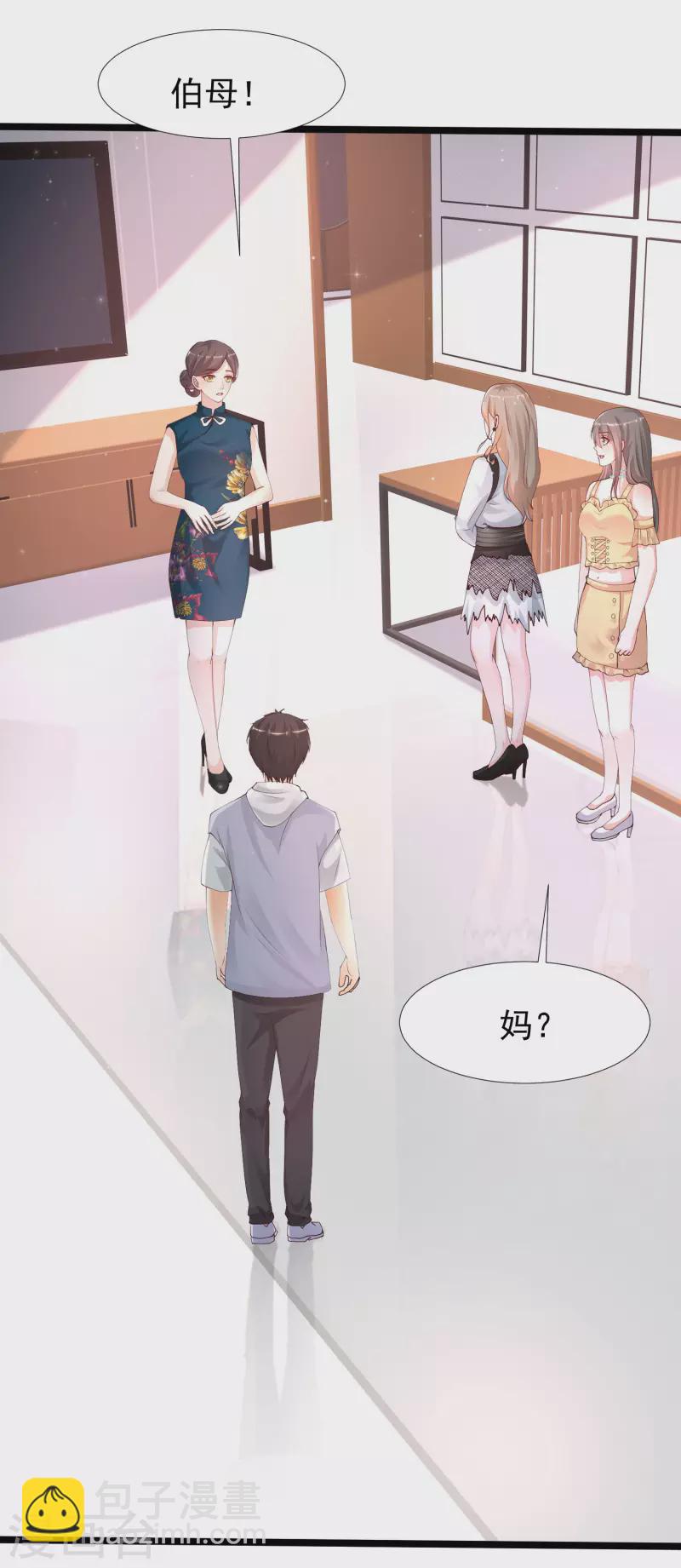 第239话 丈母娘们都来了？？？6