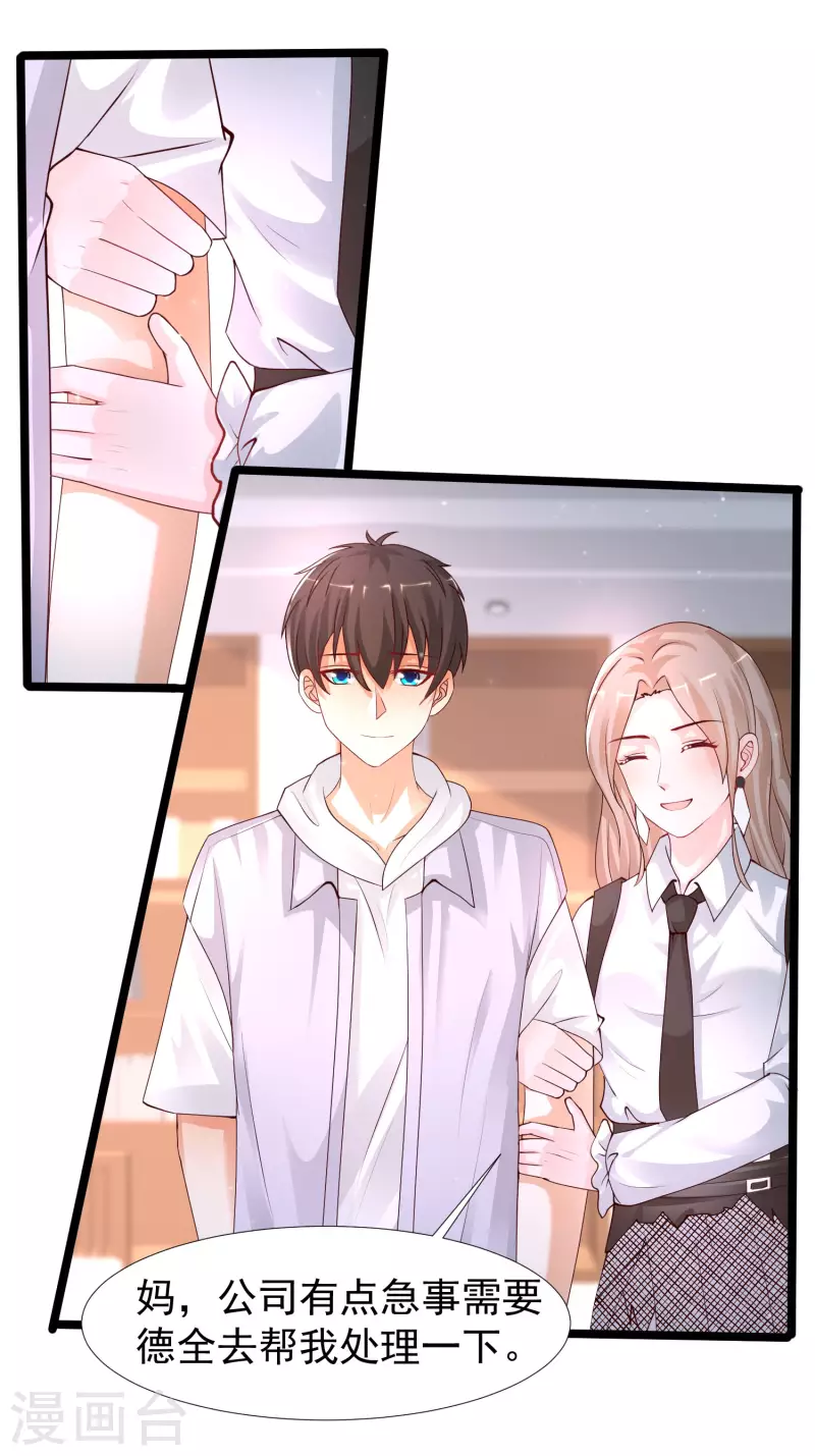 第239话 丈母娘们都来了？？？9