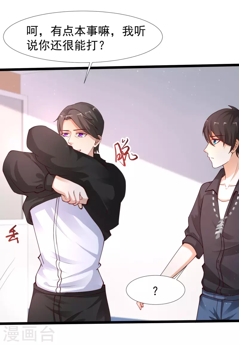 第240话 魅魔王复活？？？19