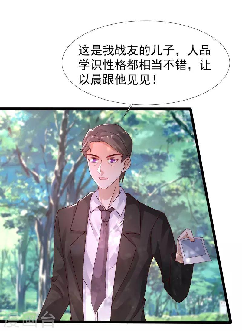 第240话 魅魔王复活？？？28