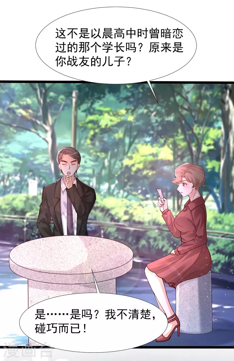 第240话 魅魔王复活？？？29