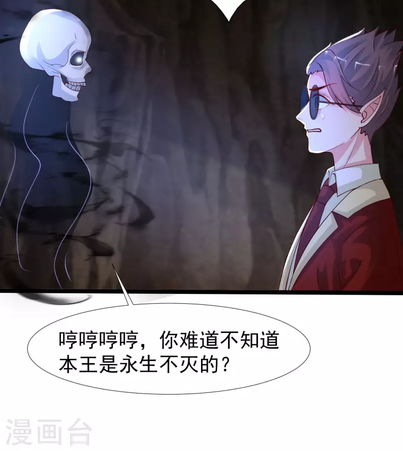 第240话 魅魔王复活？？？36