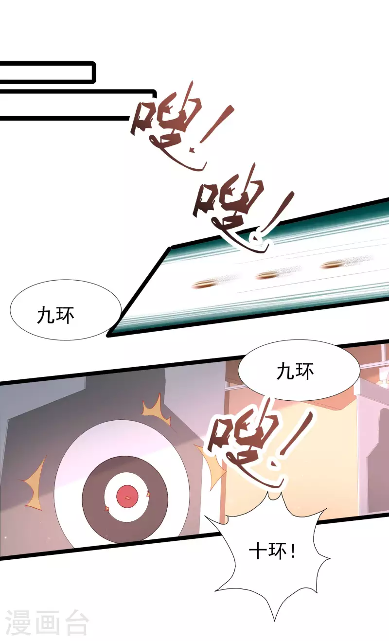 第240话 魅魔王复活？？？9