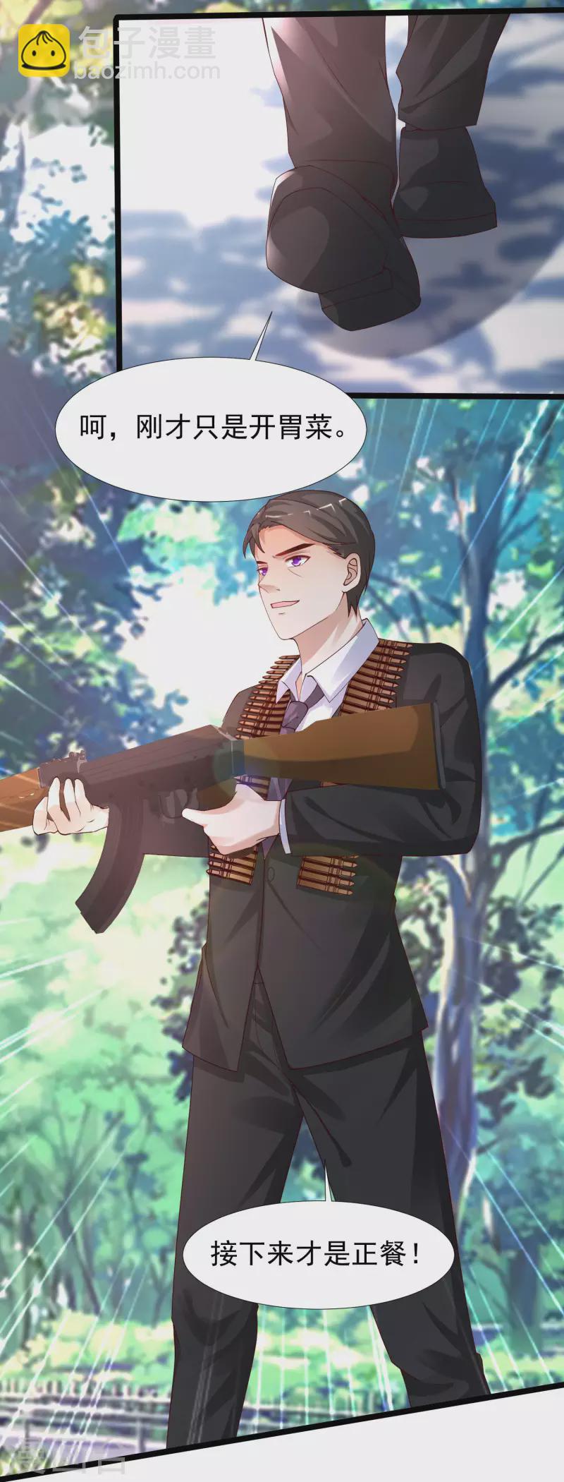 第241话 一枪爆头？？？30