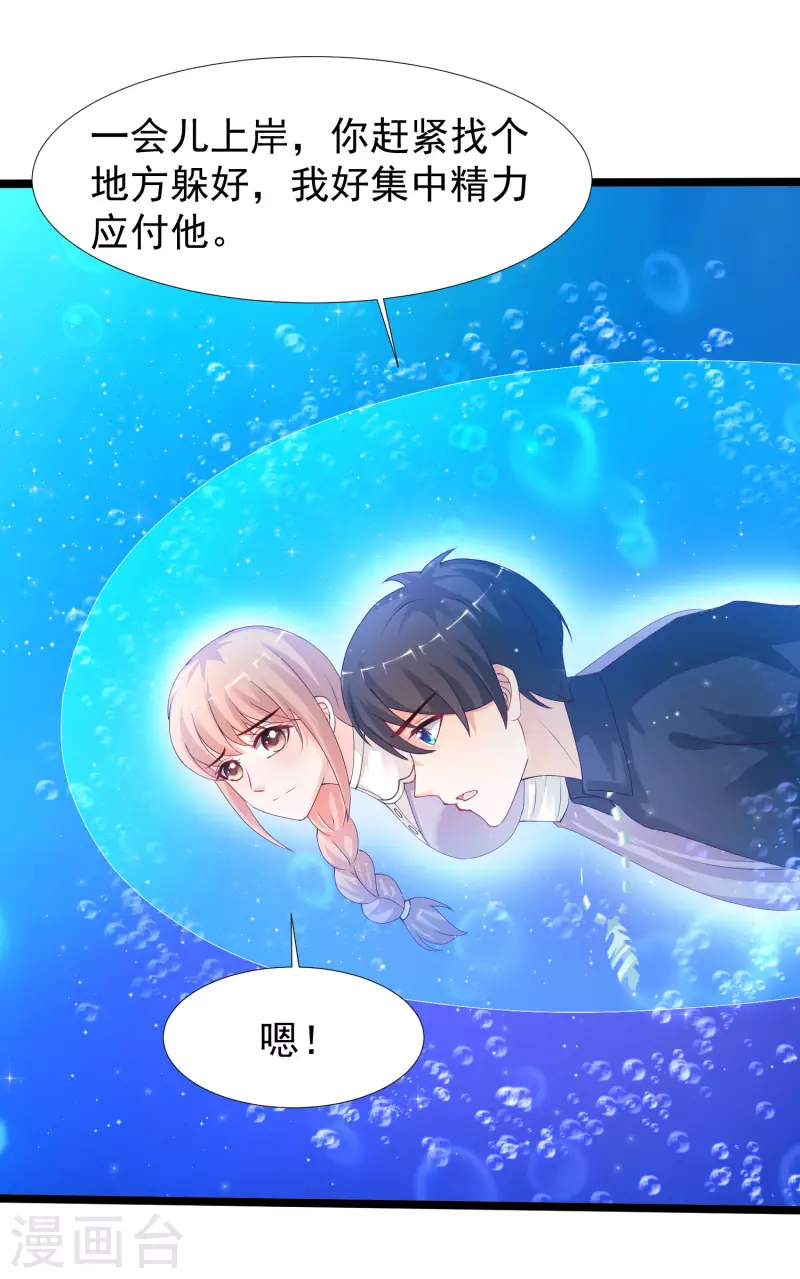 第242话 你爸爸是渣男么？？？11