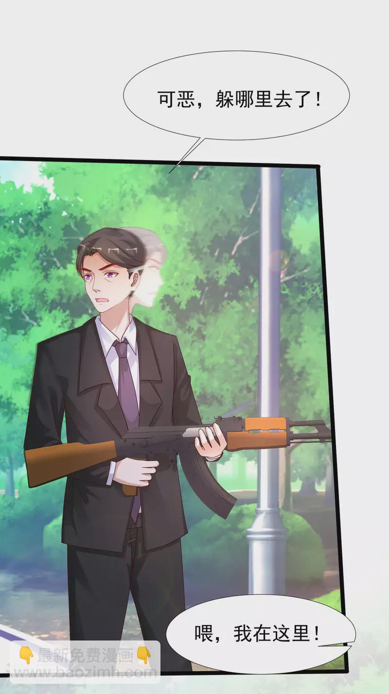 第242话 你爸爸是渣男么？？？18