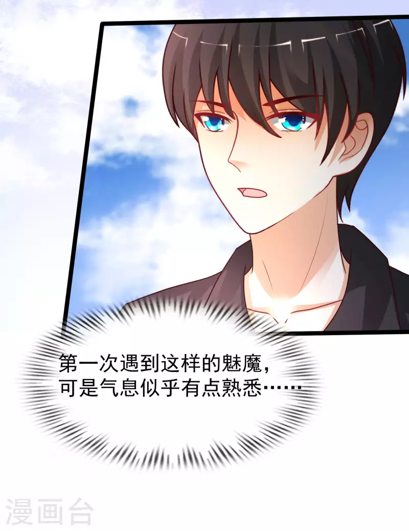 第242话 你爸爸是渣男么？？？23