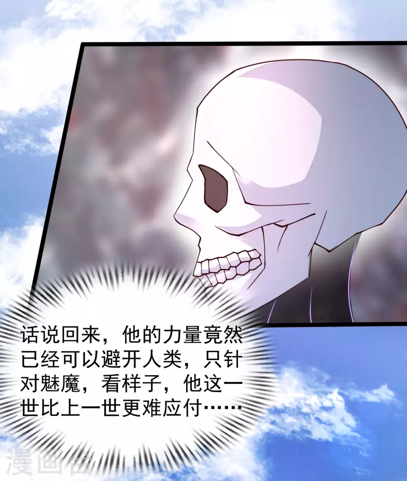 第242话 你爸爸是渣男么？？？25