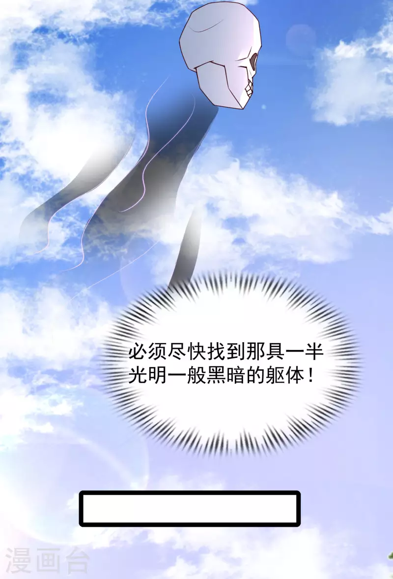 第242话 你爸爸是渣男么？？？26