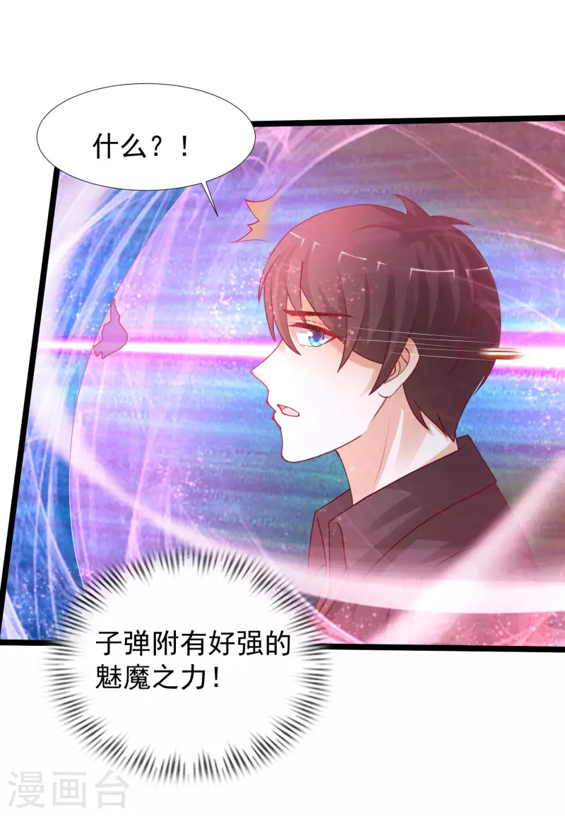 第242话 你爸爸是渣男么？？？3