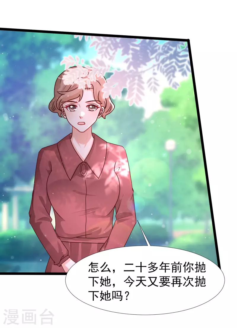第242话 你爸爸是渣男么？？？30