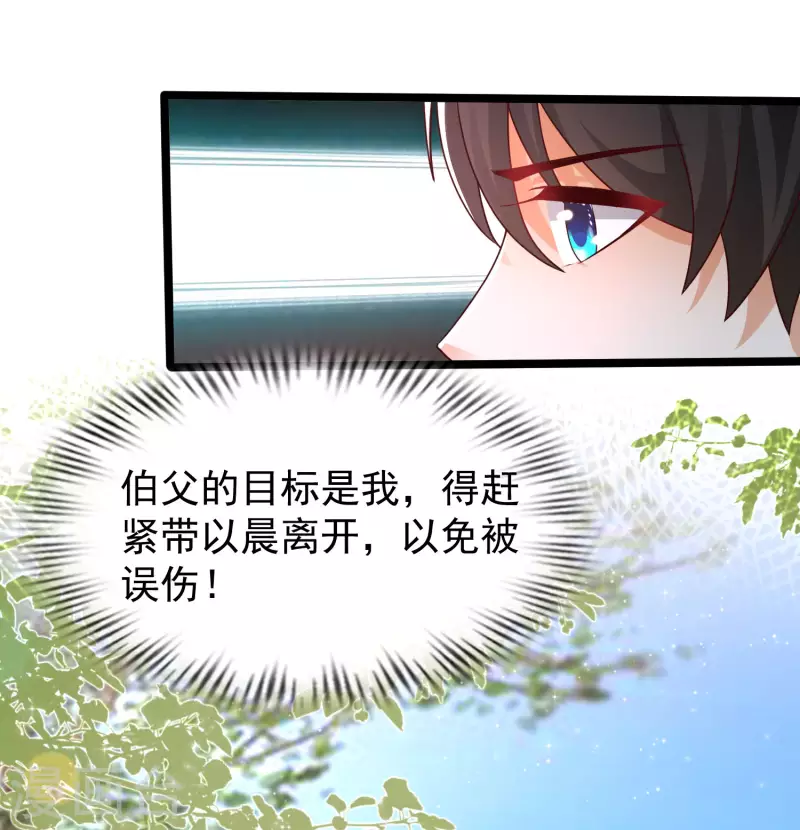 第242话 你爸爸是渣男么？？？8