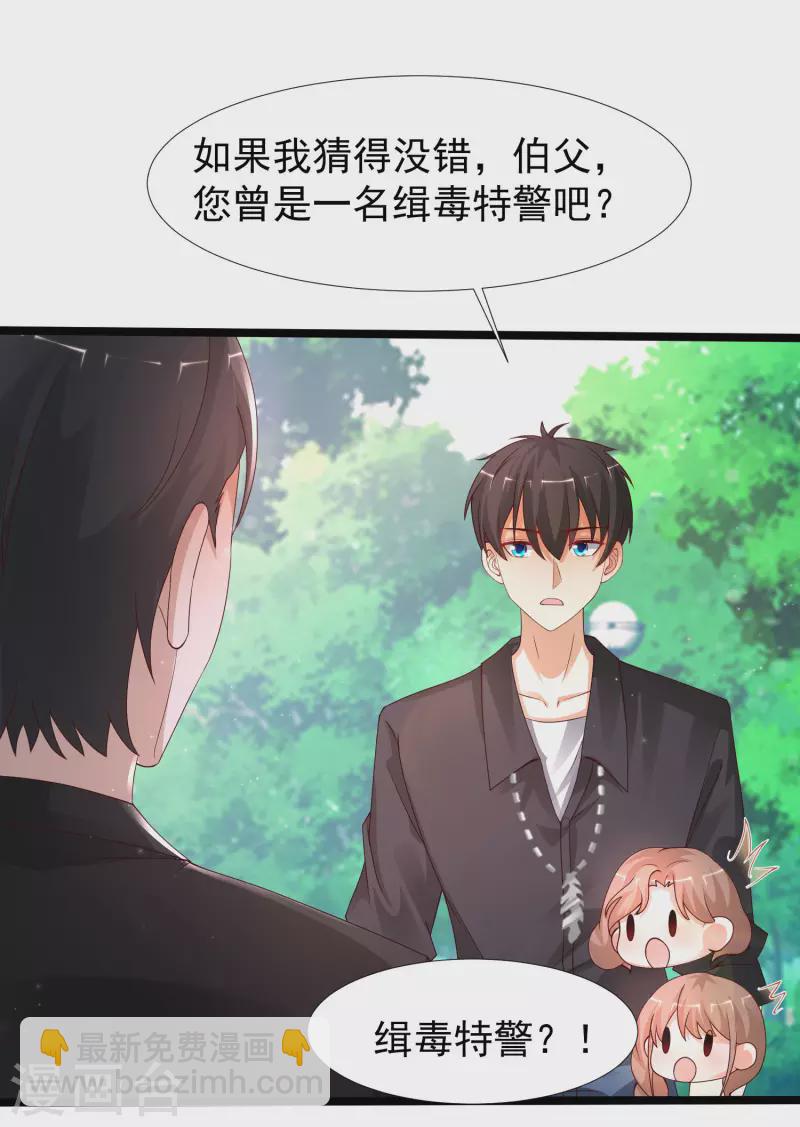 第243话 花仙要结婚了？？？1