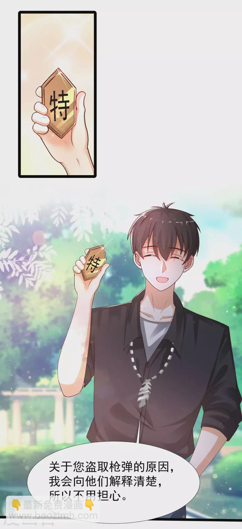第243话 花仙要结婚了？？？11