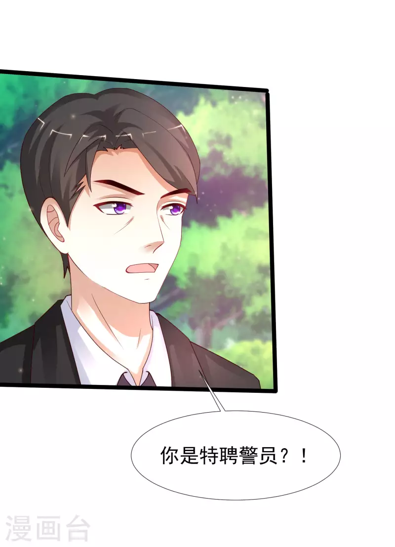 第243话 花仙要结婚了？？？12