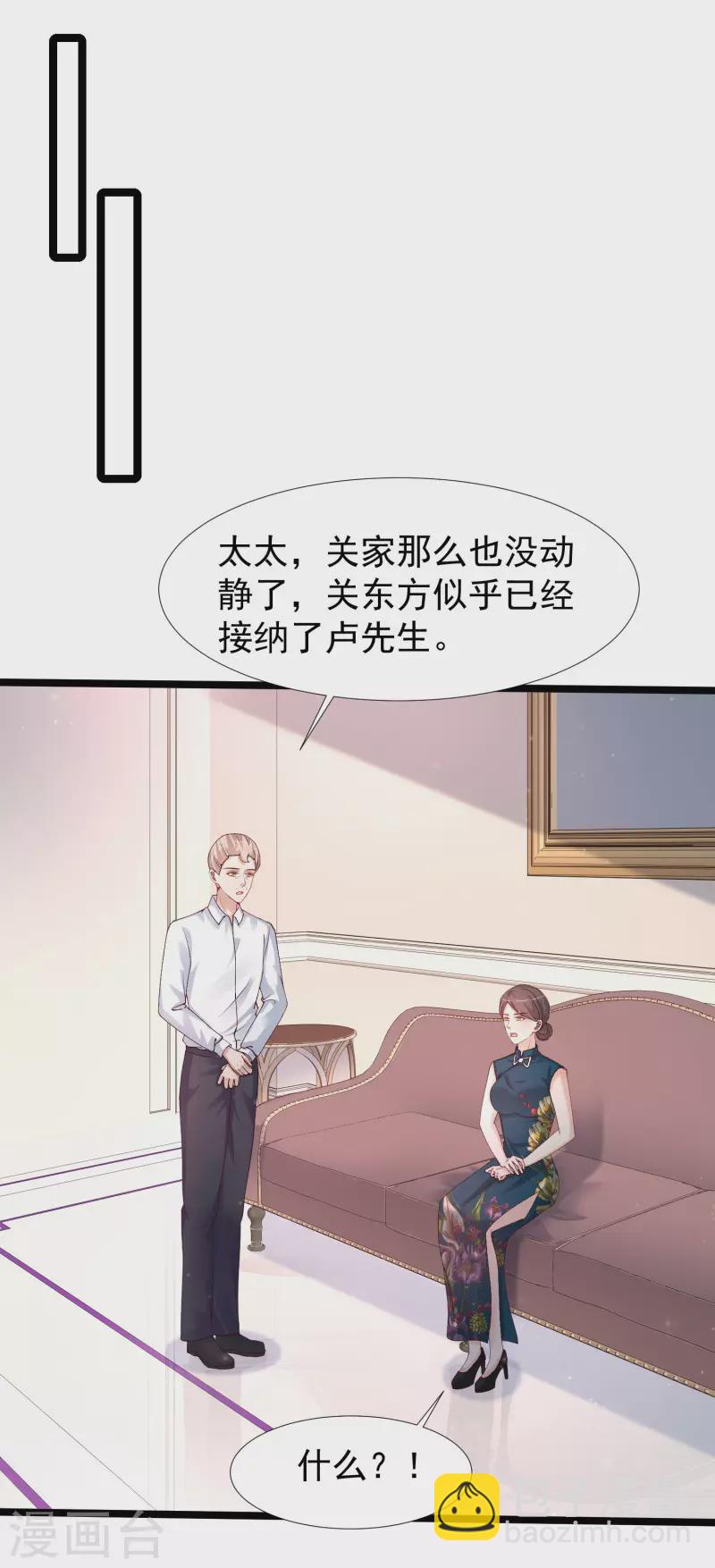 第243话 花仙要结婚了？？？13