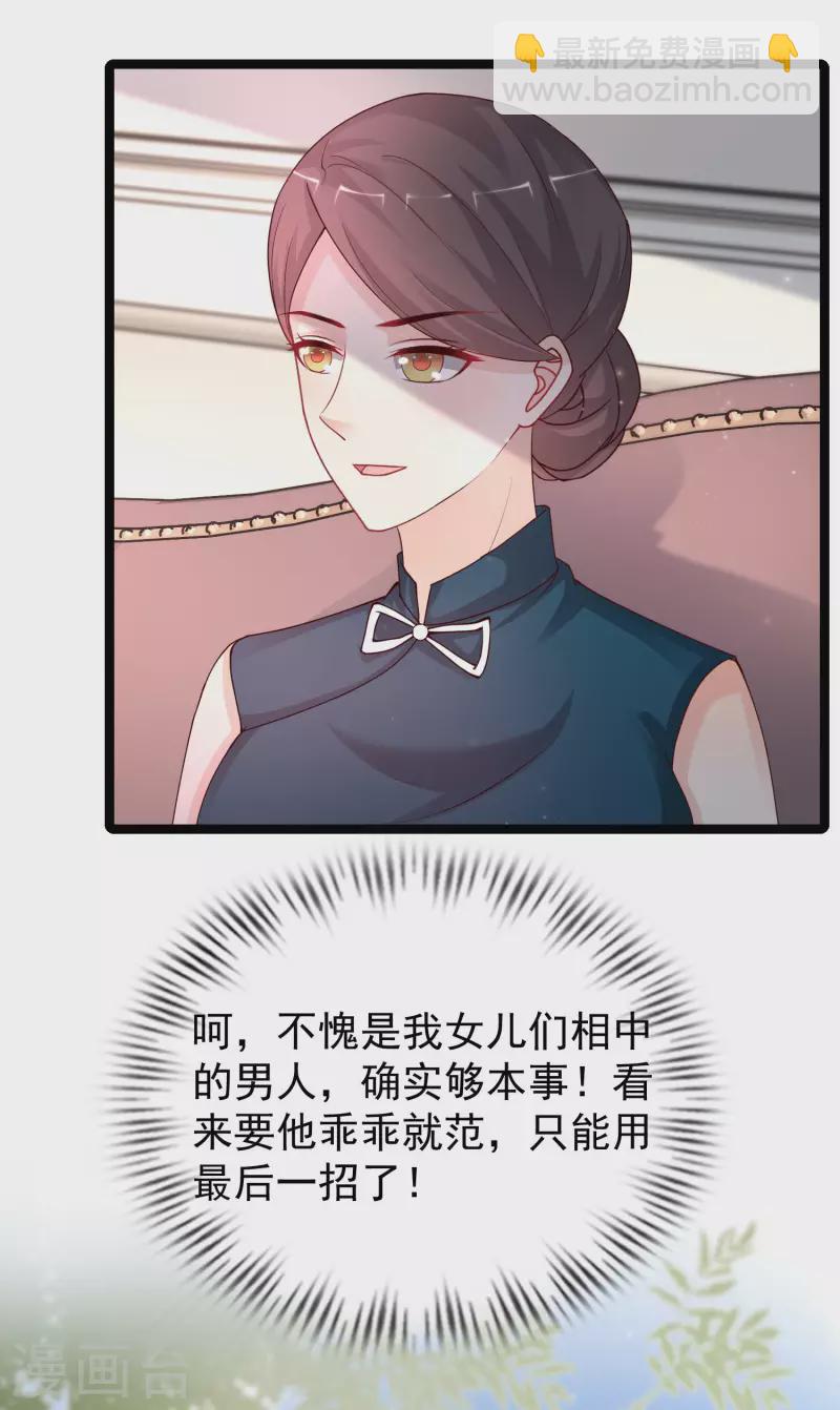 第243话 花仙要结婚了？？？14