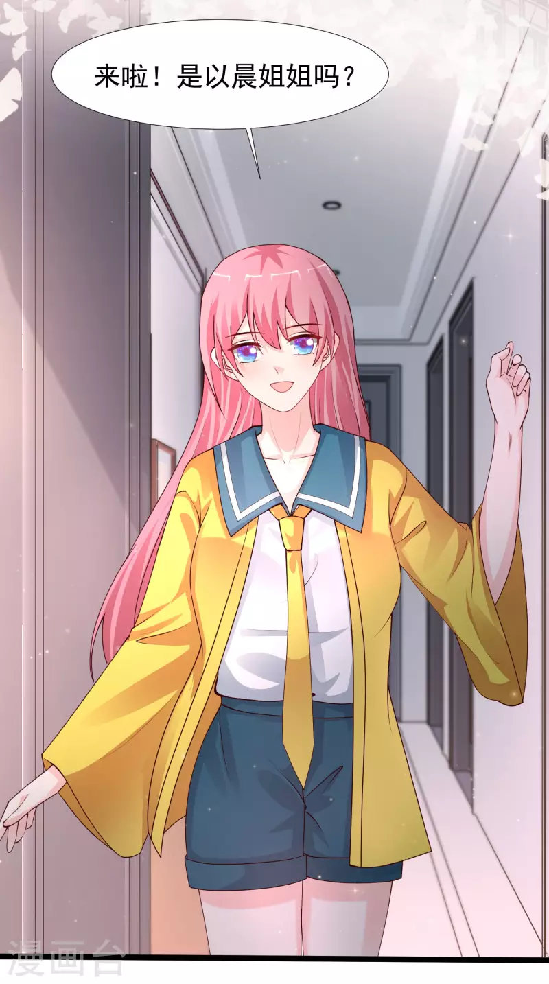 第243话 花仙要结婚了？？？16