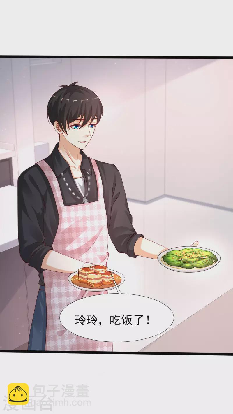 第243话 花仙要结婚了？？？18
