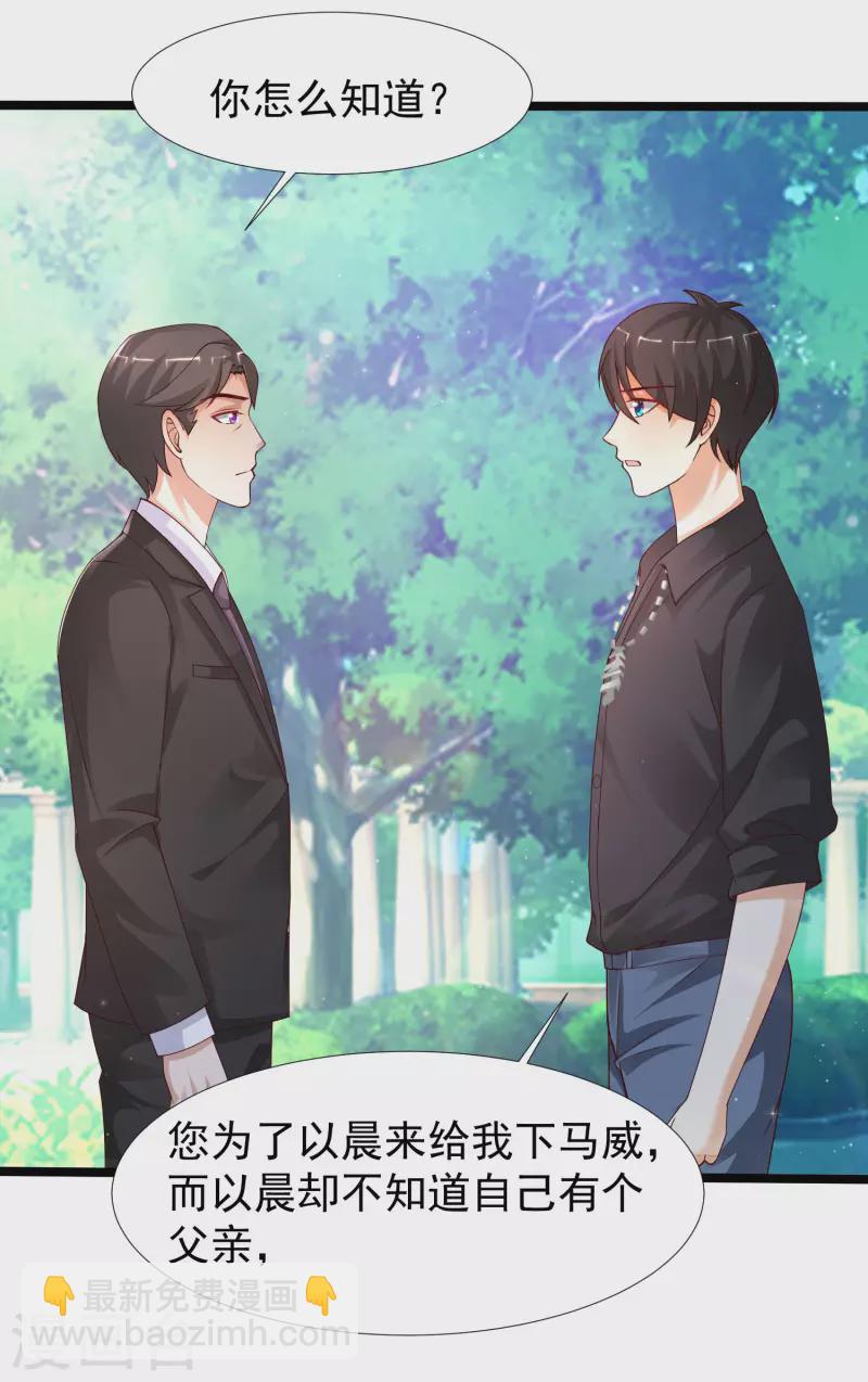 第243话 花仙要结婚了？？？2