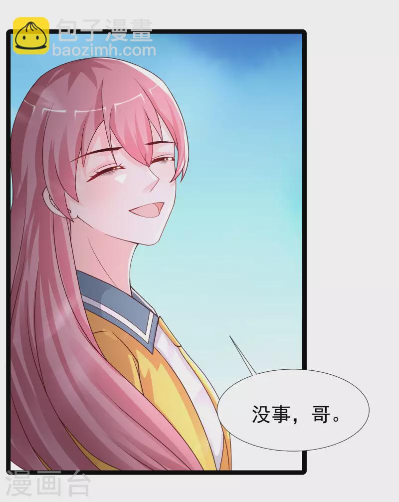 第243话 花仙要结婚了？？？20