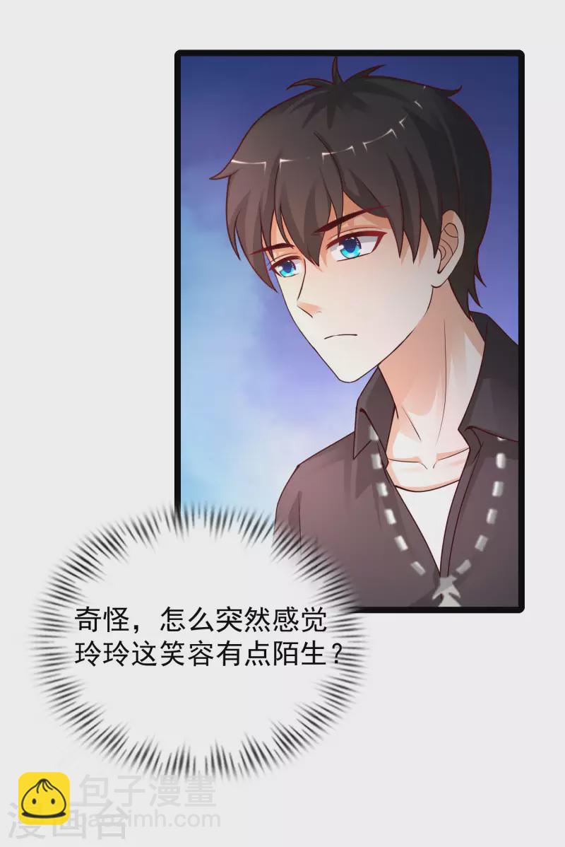 第243话 花仙要结婚了？？？21