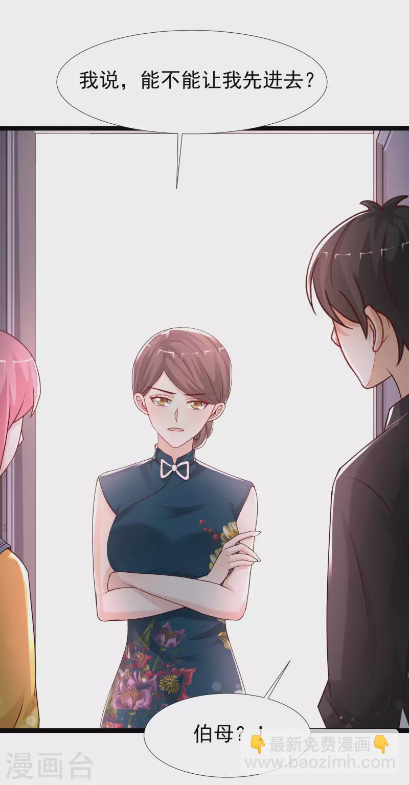 第243话 花仙要结婚了？？？22