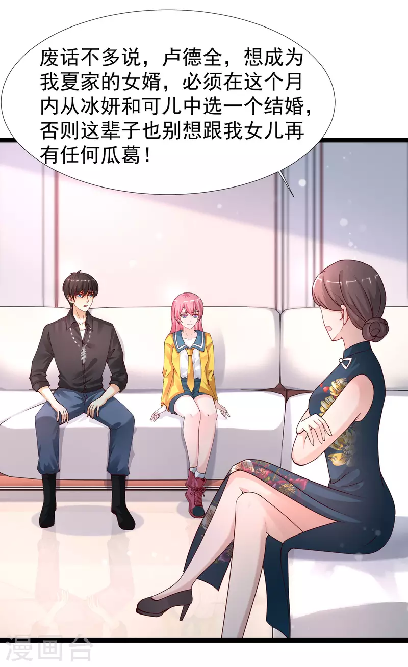 第243话 花仙要结婚了？？？23