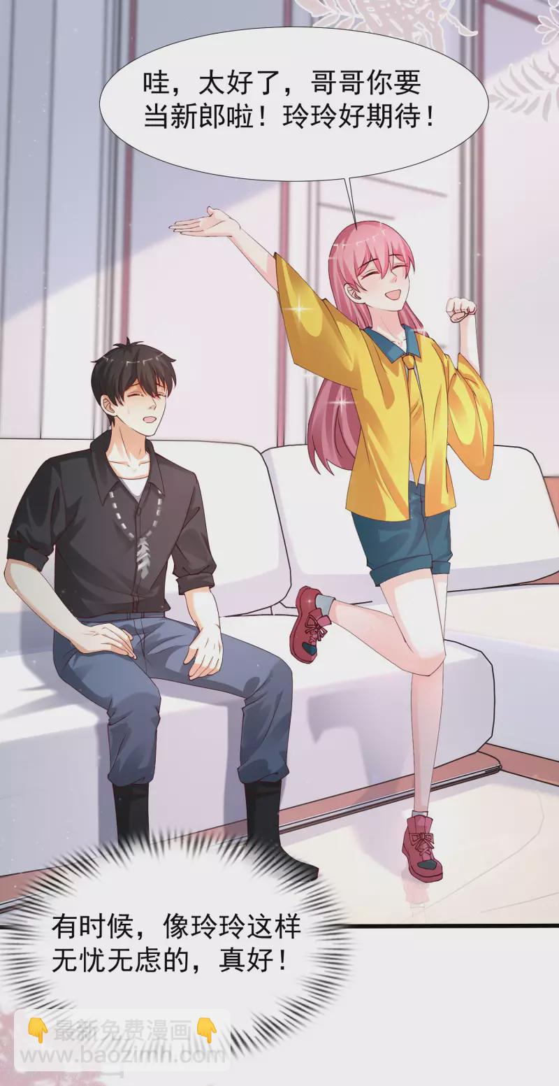 第243话 花仙要结婚了？？？26