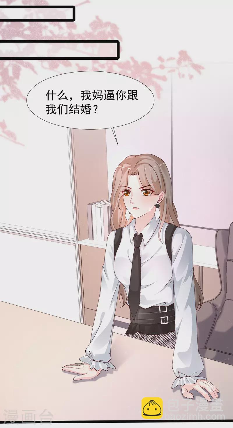 第243话 花仙要结婚了？？？27