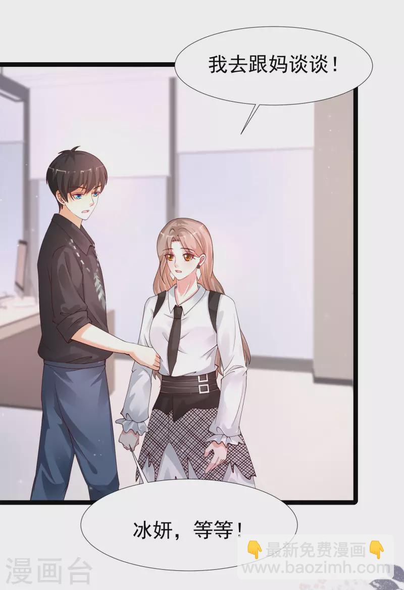 第243话 花仙要结婚了？？？30