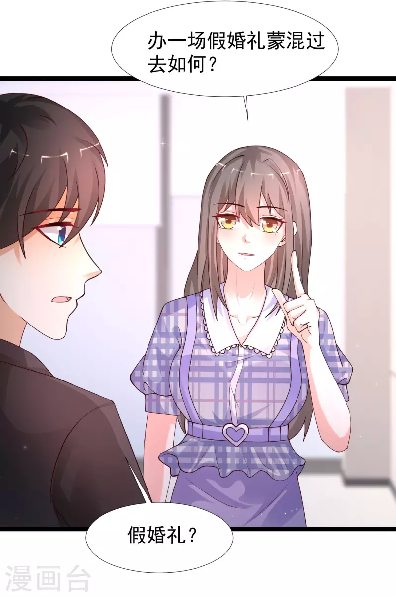 第243话 花仙要结婚了？？？32