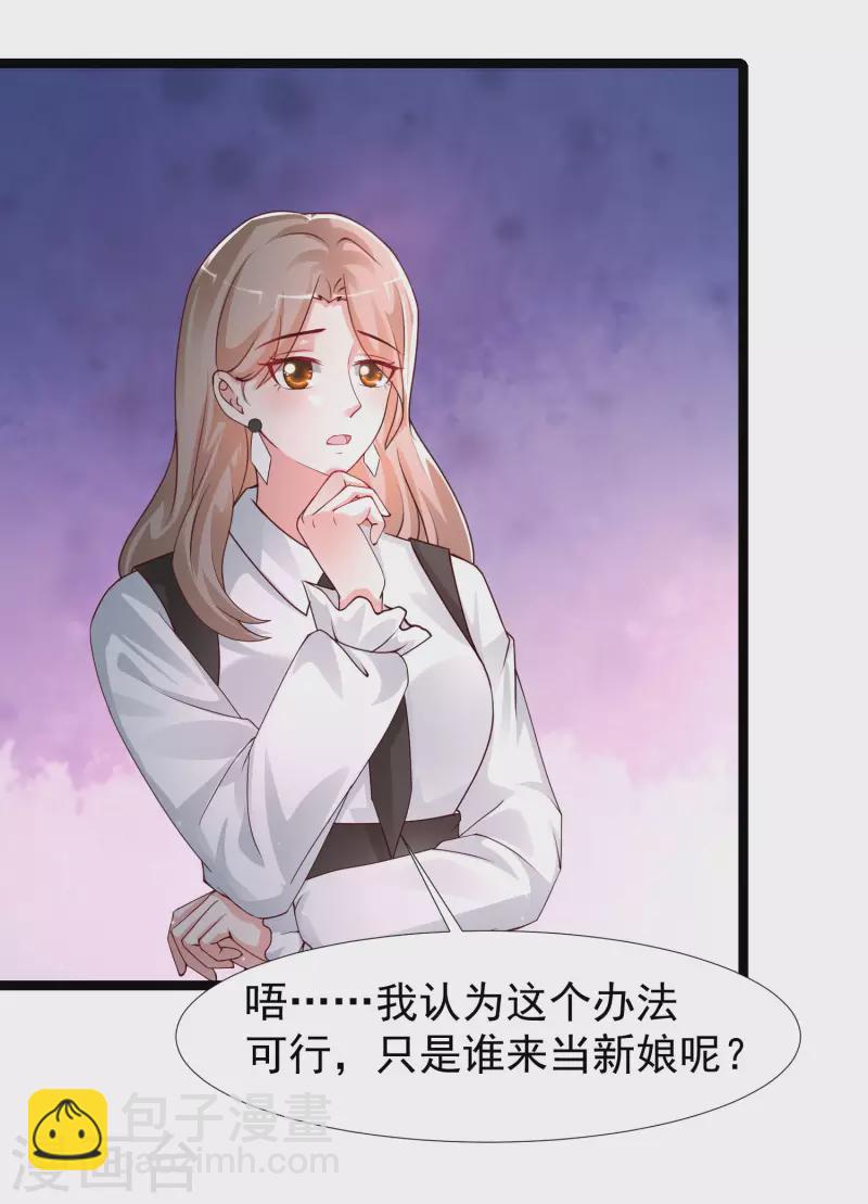第243话 花仙要结婚了？？？33
